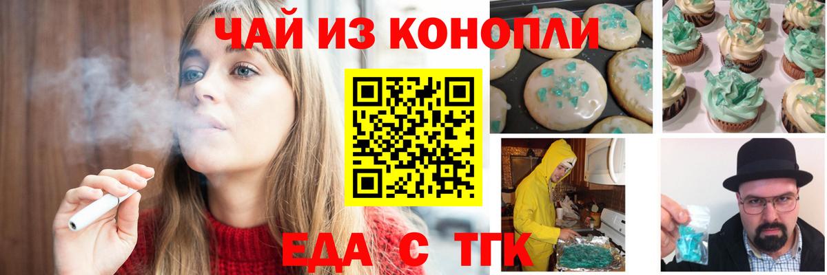 Стрежевой  Печенье с ТГК марихуана  Вход с VPN 