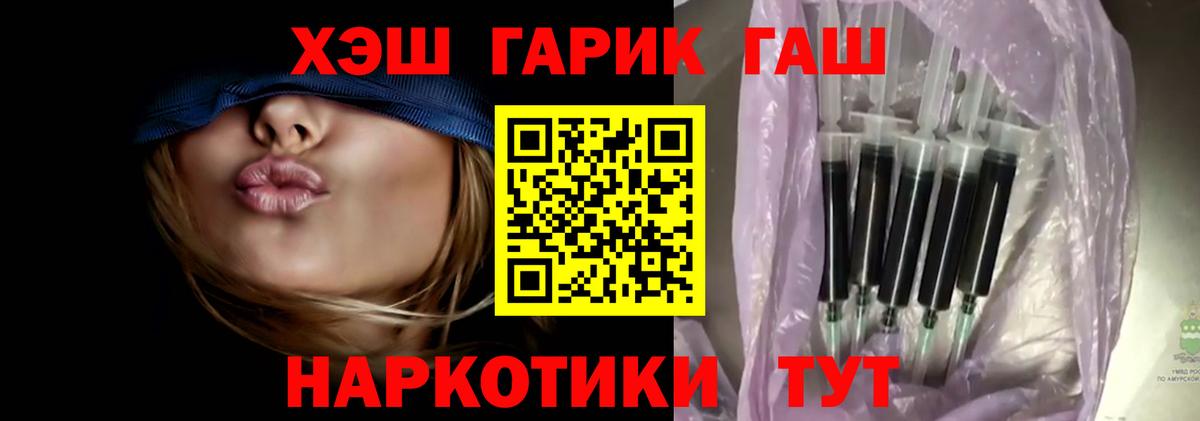 Стрежевой  Гашиш  ГАШИШ AMNESIA HAZE  Вход с VPN  ГАШИШ гарик 
