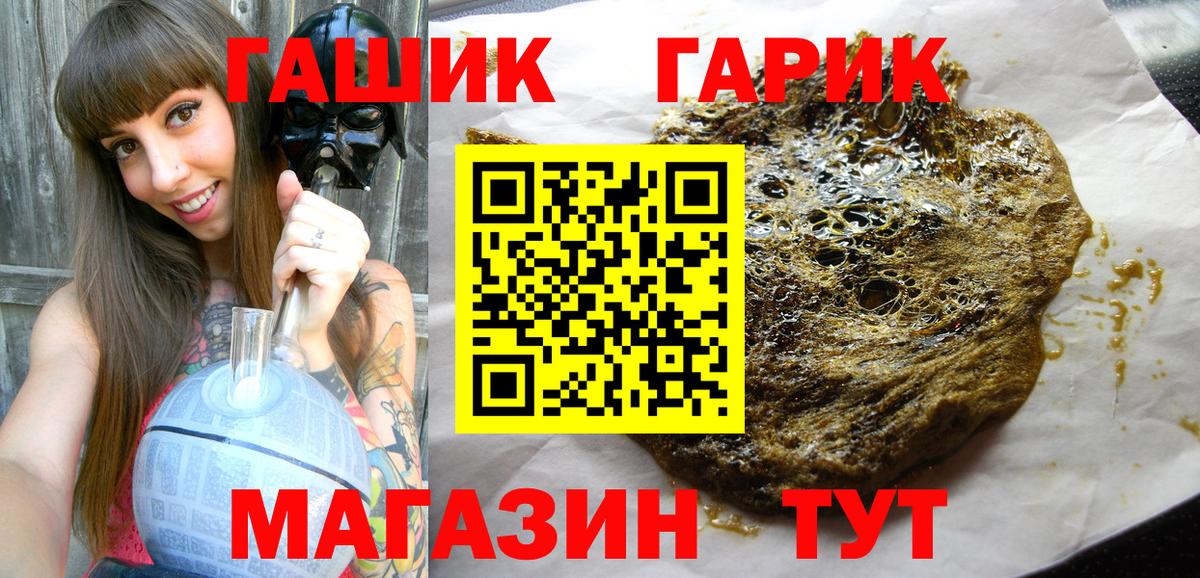 Гашиш хэш Стрежевой
