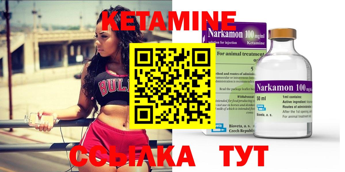 Кетамин VHQ  Вход с VPN  КЕТАМИН VHQ  Стрежевой 