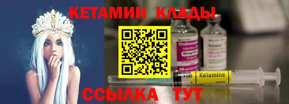 КЕТАМИН ketamine Стрежевой