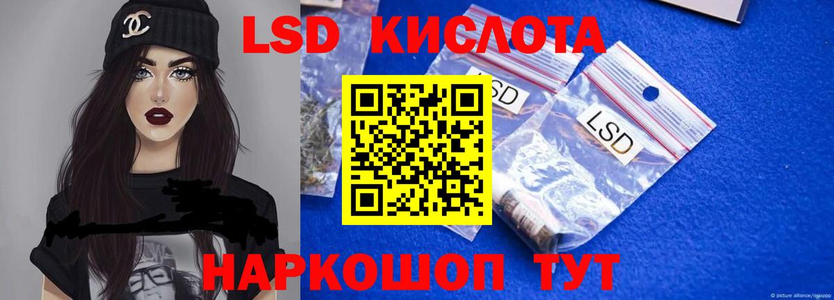 Лсд 25 экстази  Вход с VPN  Стрежевой  blacksprut   LSD-25 экстази ecstasy  LSD-25 экстази ecstasy 