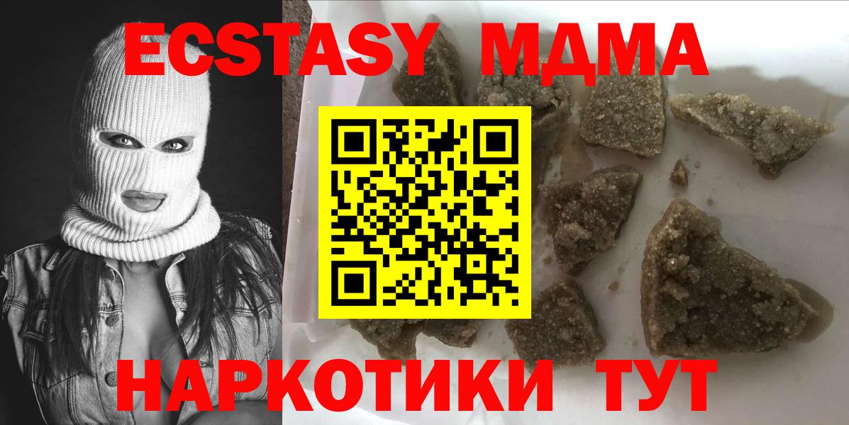 MDMA crystal Стрежевой