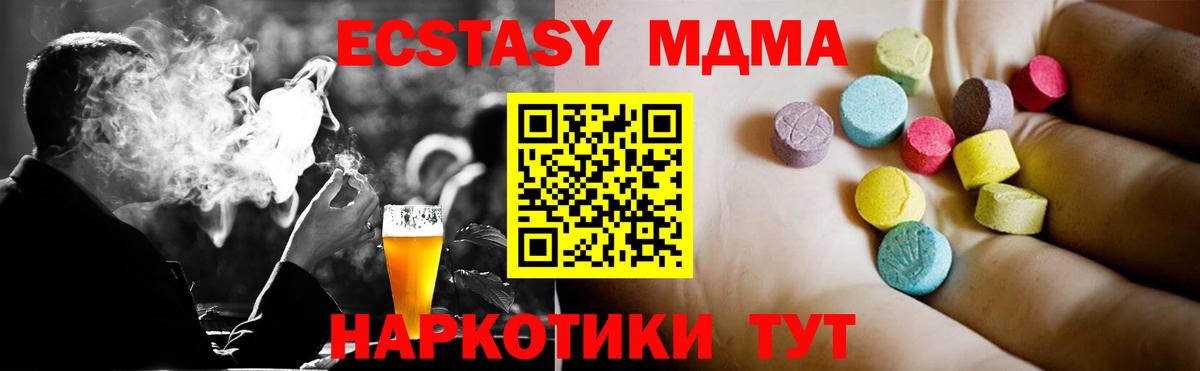 MDMA VHQ  Вход с VPN  МДМА молли  Стрежевой 