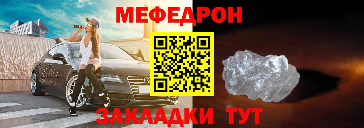 Меф  Меф мука  Вход с VPN  МЯУ-МЯУ mephedrone  Стрежевой 