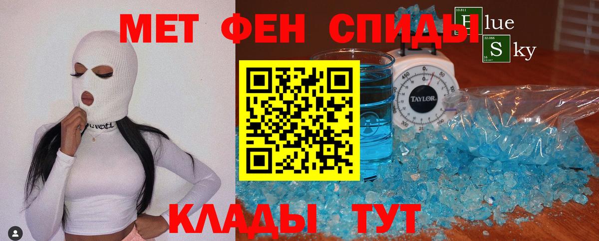 Метамфетамин Methamphetamine Стрежевой