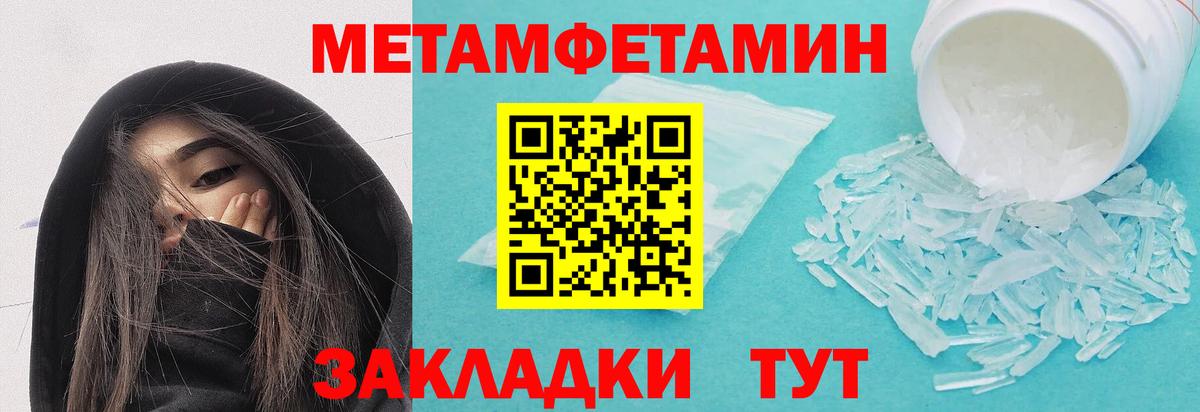 Метамфетамин пудра  МЕТАМФЕТАМИН  Стрежевой  Вход с VPN  Метамфетамин пудра 