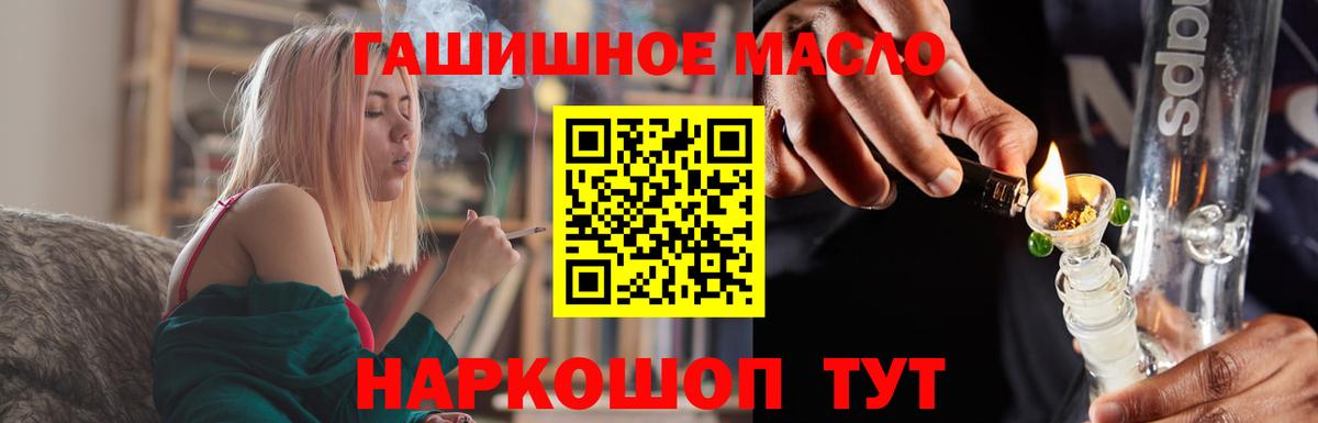 Стрежевой  Дистиллят ТГК THC oil  Вход с VPN 