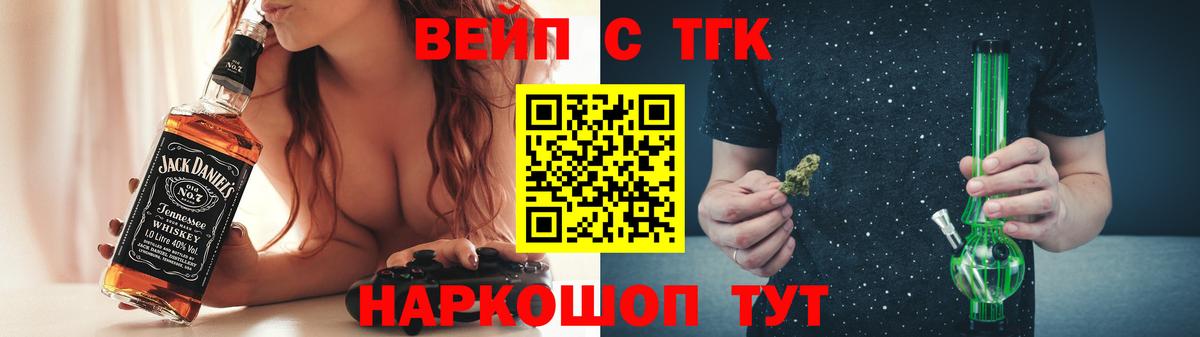 Дистиллят ТГК вейп Стрежевой