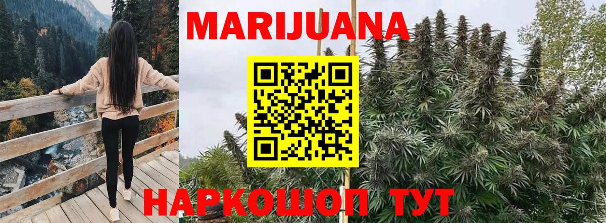 Канабис семена  Вход с VPN  МАРИХУАНА тримм  Стрежевой  Канабис THC 21% 